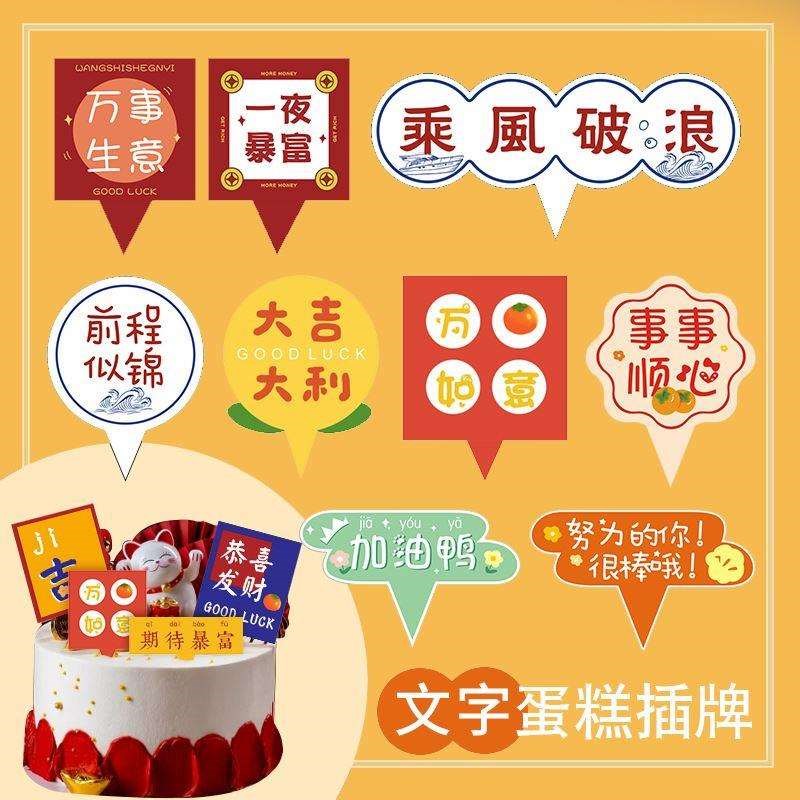 蛋糕插牌定制logo甜品插卡生日快乐烫金装饰标签烘焙插件卡片设计