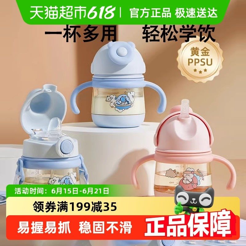 usbettas宝宝学饮杯u婴幼儿水杯儿童吸管杯牛奶杯喝水防呛奶瓶防