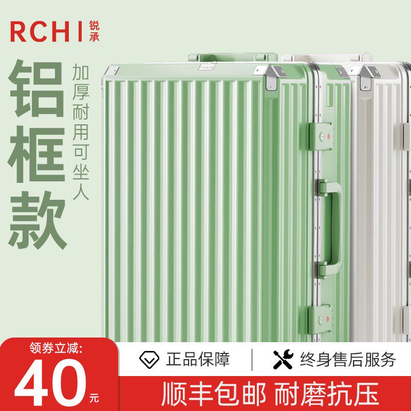 铝框行李箱拉杆箱女28寸24新款结实耐用加厚可坐人旅行密码箱子男