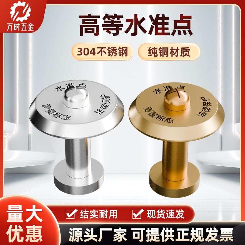 不锈钢高等水准点纯铜沉降u观测点高程点铜质水准点测量控制点标