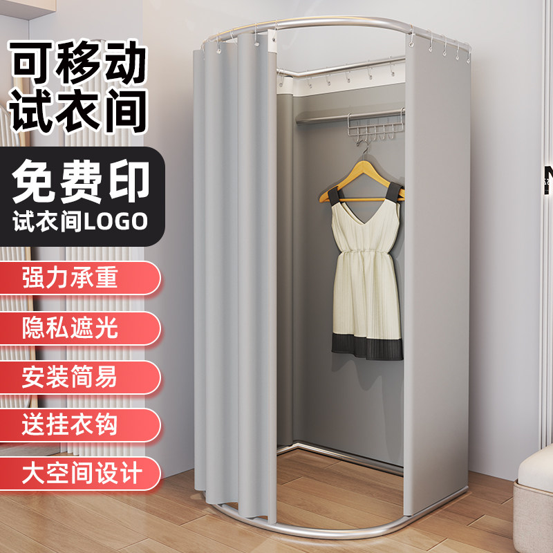 服装店可移动更衣室活动促销商场展示架组装O折叠落地式试衣间架