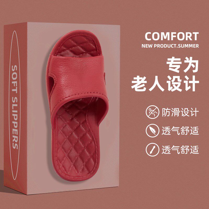 老年人孕妇专用防滑拖鞋女士室内家居浴室洗澡老人家用红色凉拖鞋