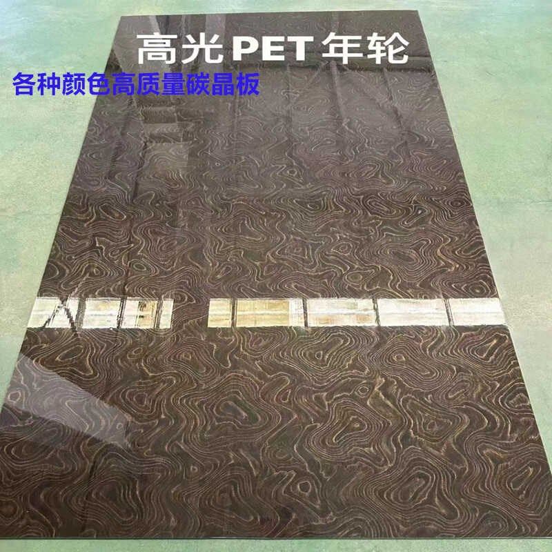 年轮款高光碳晶板木饰面板墙面装D饰材料全屋整装护墙板集成墙板