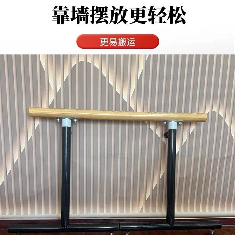 移动式舞蹈把杆成人儿童可升降家用舞蹈教室便携练功瑜伽压腿杆