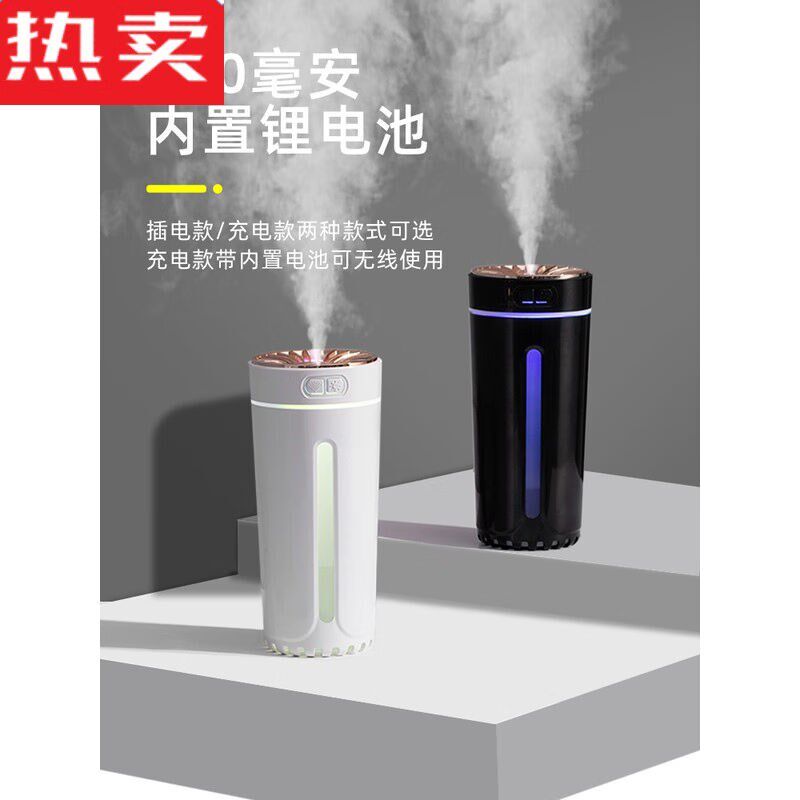 车载无线b加湿器家用静音卧室充电空气净化小型桌面车用雾化香充