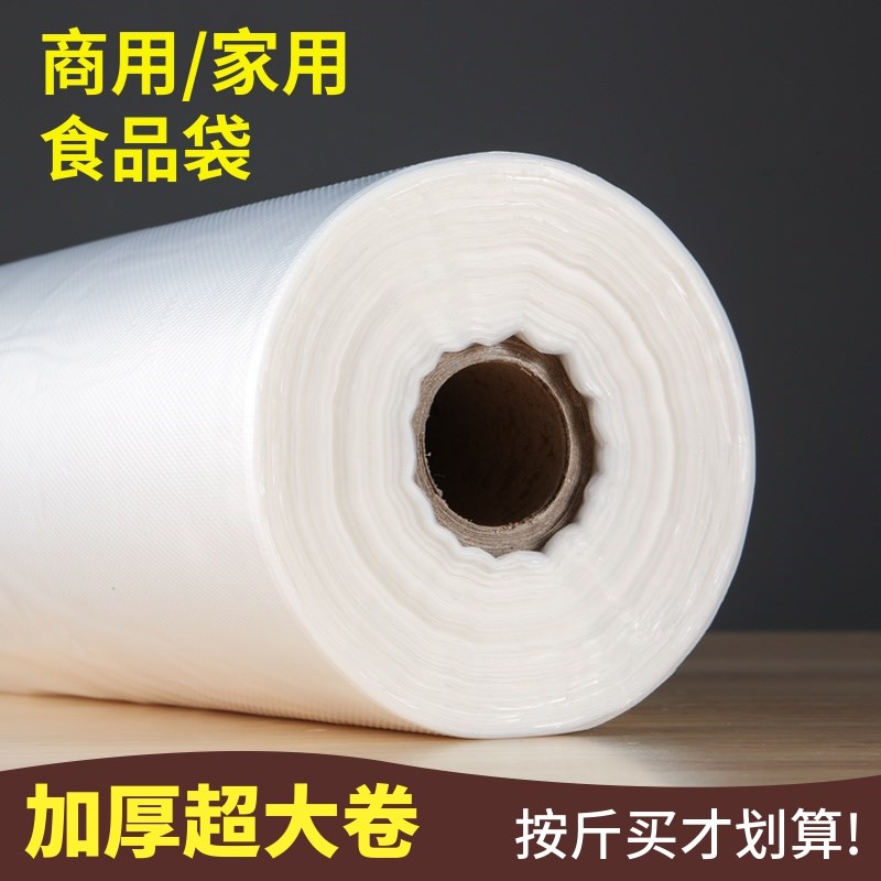 保鲜袋家用经济装食品袋密封袋超市购物袋连卷袋大小号塑料袋