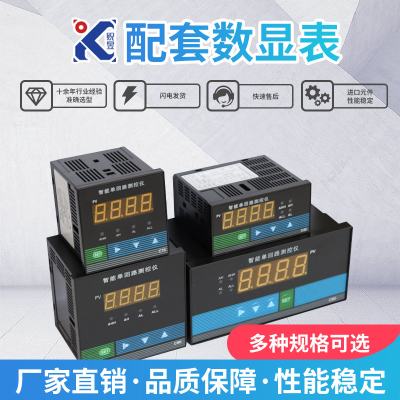 工业温度表高精h度安装式红外线监视器测温仪配套数显表 铸造冶