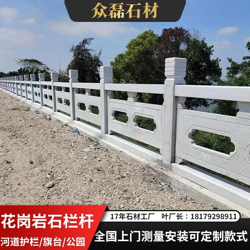 花岗岩大理石芝麻灰栏杆河道石护栏D广场雕花栏板汉白玉升旗台围