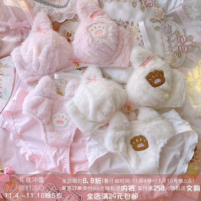 妹妹公主少女心日系秋冬毛绒猫爪内衣可爱无钢圈小胸聚拢文胸套装