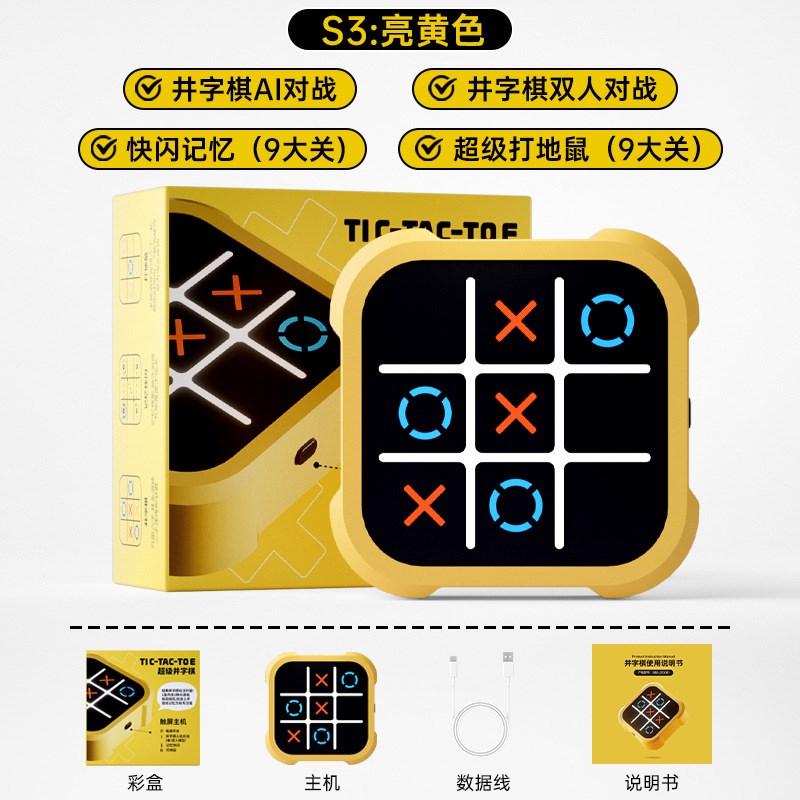 自驾车后排打发时间益智玩具只能井字棋随身携带迷你口袋玩具