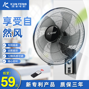 昆峰电器挂壁式电扇家用静音卧室大风力壁扇挂扇餐馆商用挂墙风扇