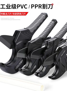 新疆西藏包邮pprm水管割刀PVC管剪刀线手动塑料管快剪切管器