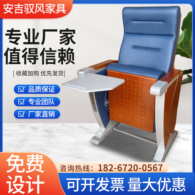 礼堂椅排a椅阶梯教室报告厅座椅剧院会议室桌椅电影院座椅带写字