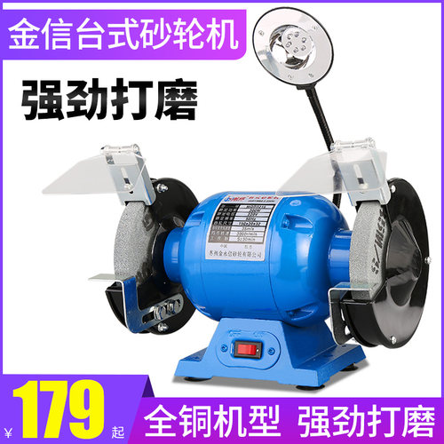 金信砂轮机小型家l用沙轮磨刀石磨刀机全自动打磨抛光台式抛光机