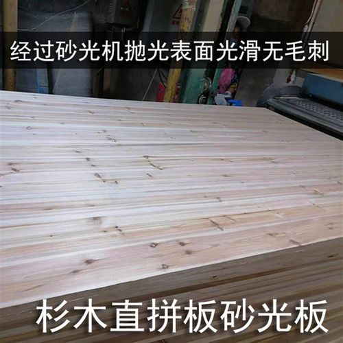 香杉木直拼板衣柜子鞋床板整块实木做家具环保装修吊顶集成大板材