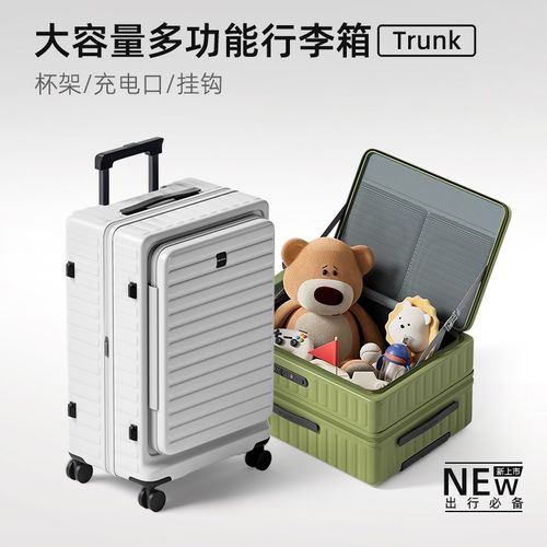侧开扩展大容量行李箱女前开盖登机箱多功能旅行密码皮箱拉杆箱男