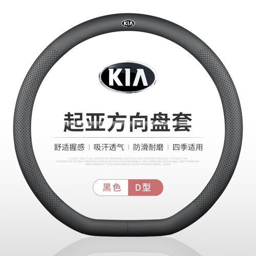 起亚K3智跑K2福瑞迪KX3赛x拉图K5奕跑方向盘套超薄把套夏红色棕色