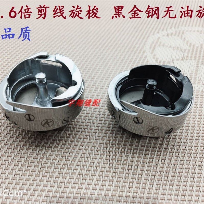 电脑绣花机配件 1.6倍装机旋梭A 1.6倍黑芯旋梭 黑金钢剪线旋梭