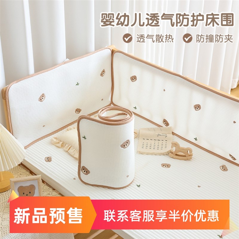 新生婴儿床围夏季透气网状宝宝拼接床防撞缓冲软包围栏挡布可定制