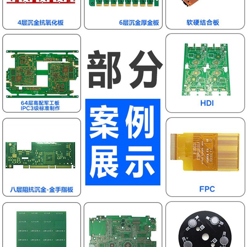 FPC打样 柔性线路板加工克隆 软硬结合软板打样 FPC排线 FPC抄板