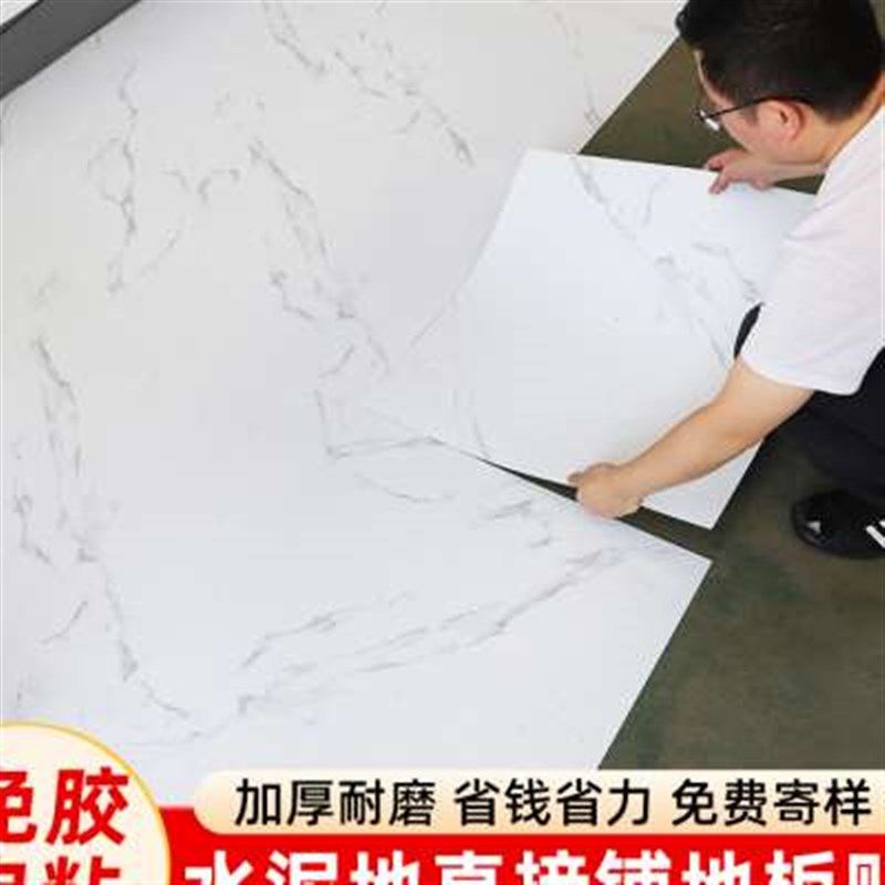 PVC自粘地板贴地板革家用网红A仿瓷砖地贴纸加厚耐磨防水地胶地垫