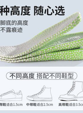 透气增高鞋垫运动气垫减震男款曾高内增高夏季女款不累脚隐形防滑