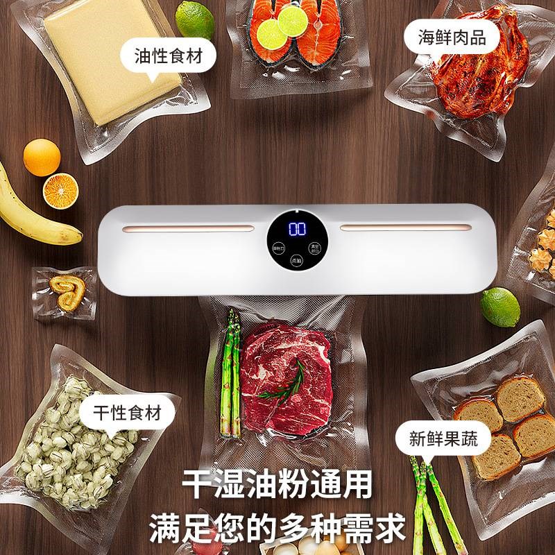 无线真空封口机家用包装机抽真空塑封机食品密封真空保鲜封口机