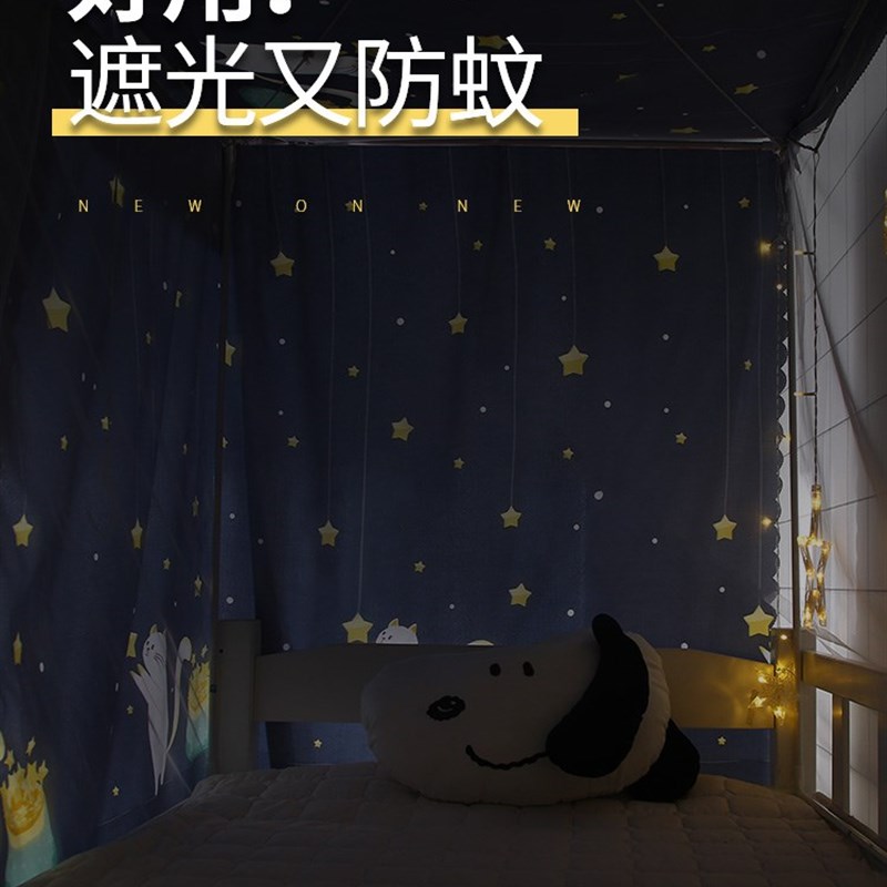 学生蚊帐宿舍遮光防蚊学校上下铺1米2一米二的床帐子单人上床