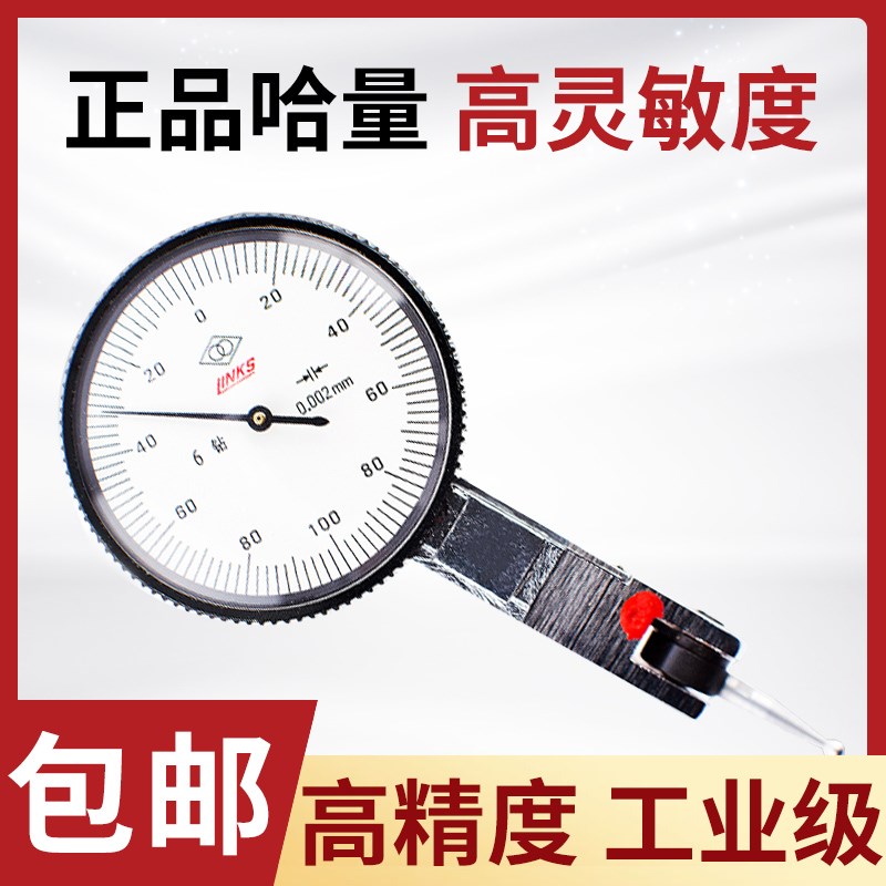 哈量杠杆百分表0-0.8MM杠杆千A分0-0.2机械百分表秒表机械表头图片