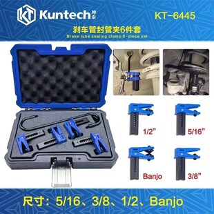 煞车油嘴封口夹汽车煞车油管阻流塞塞头工具煞车油管防止漏油堵漏