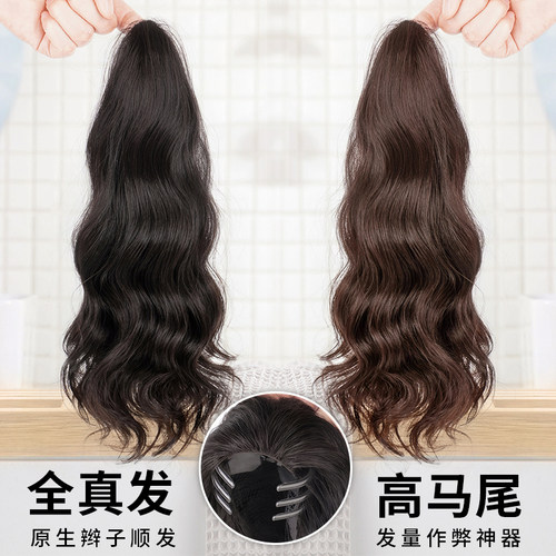 高端真发马尾抓夹女中长发v卷发辫子自然假发真人发丝新款假发辫