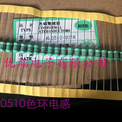 0510色码电感100uh 220uh 330uUH 470UH 680UH 820uh 331 471 221