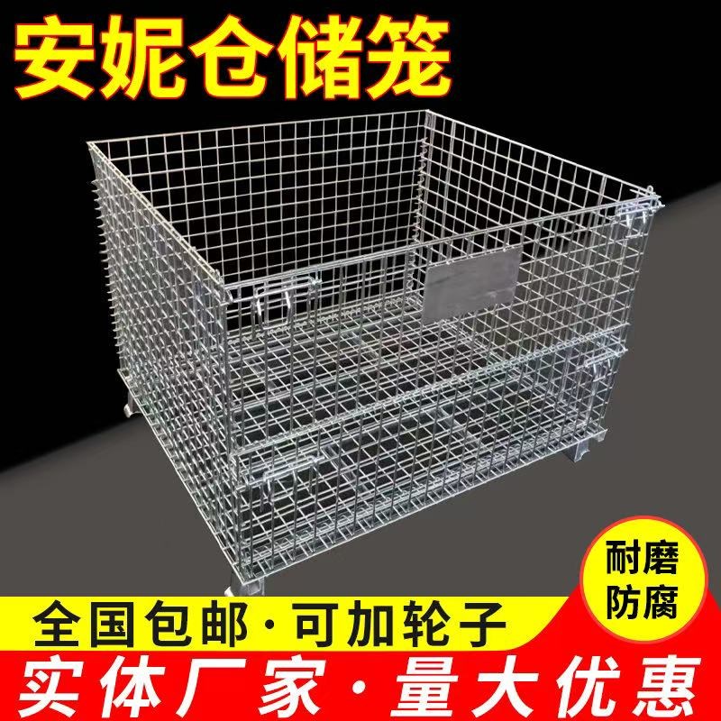 现货网格仓储笼金属周转箱蝴蝶C笼仓库周转筐折叠式金属仓储笼