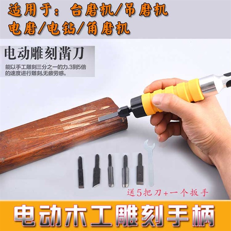 木工根雕刻刀手柄软轴雕花凿子电动冲H击凿木刻字刀木工凿雕刻工