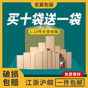 长方形新款吉宸三折伞雨伞打包盒 太阳伞折叠伞 长条纸箱快递盒