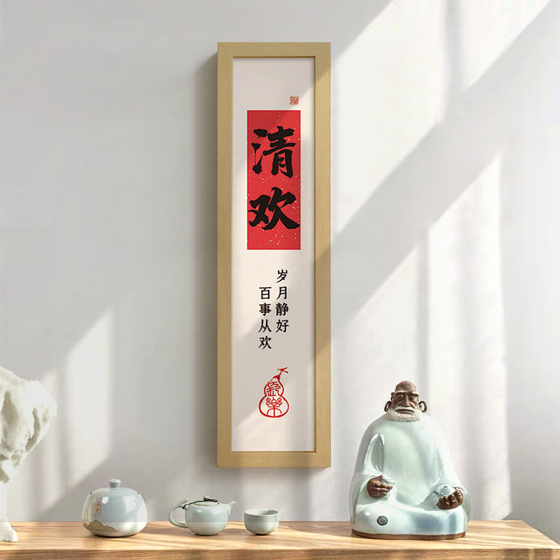 新中式入户门玄关装饰画招财暖居墙饰字画挂件客厅墙面挂画寓意好