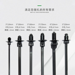 汽车杉树型螺纹头扎带耐高温线束固定卡扣能源车线路油管扎线带