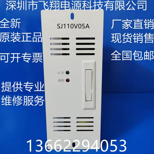 厂家销售SJ110V0l5A SJ230V03A SJ-JK06直流电源充电模块整流模块