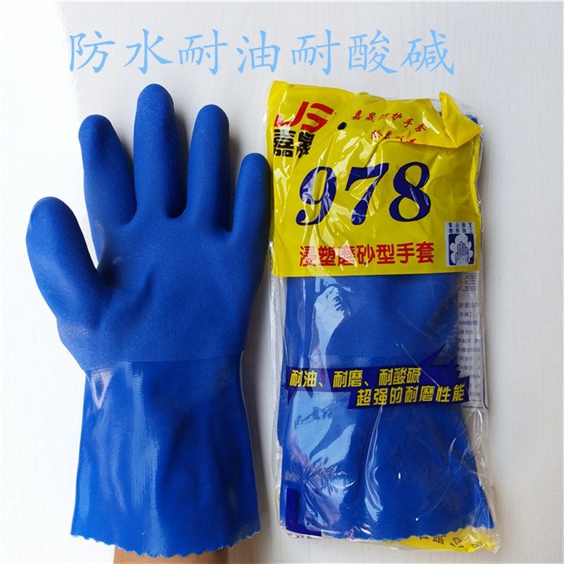 兰色磨砂全胶加厚浸胶浸塑红防滑耐磨防水工业防油耐酸碱劳保手套