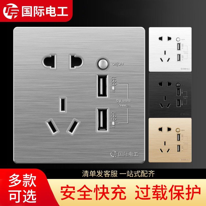 灰色usb插座面板双口快充带开关墙壁5孔五孔转换多孔多用充电86型,电子/电工,USB插座/快充插座,淘宝优惠券,粉丝福利购,淘宝优惠卷
