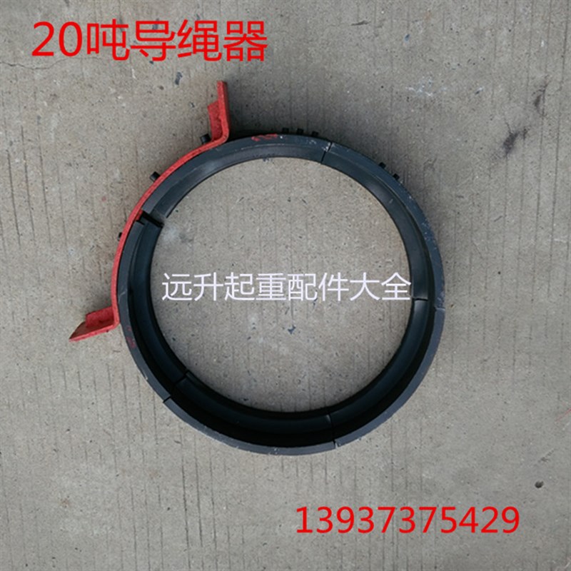 电动葫芦导绳器铸铁导绳器1T 2T 3T 5T 10T16T20吨电动葫芦排绳器