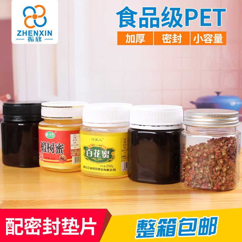 蜂蜜瓶塑料瓶子透明加厚pet杂粮储物罐密封罐厨房干果收纳盒