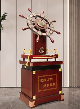 领航舵摆件船舵木质公司开业乔迁贺礼大厅落地装饰毕业礼物送学校