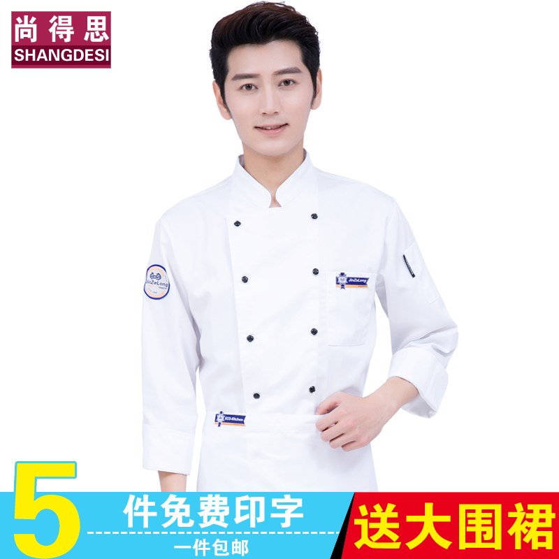酒店厨师工作服 长袖男加肥大码厨房餐厅食堂厨师服长袖秋冬套装