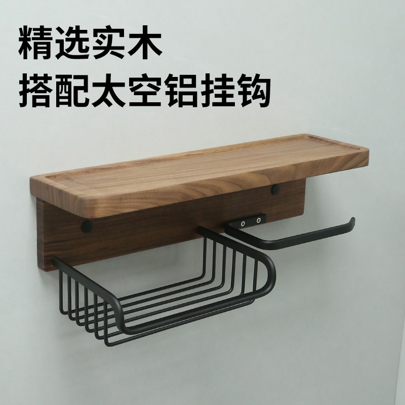 胡桃木卫生间擦手纸巾盒免打孔洗手间墙上N壁挂式抽纸卷纸置物架