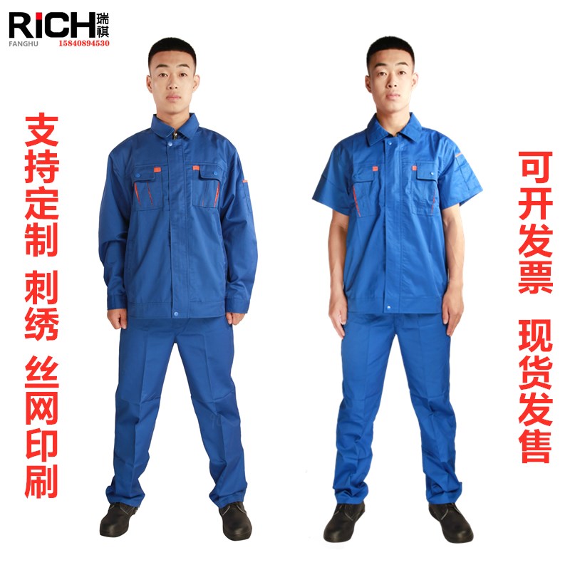 男女短半袖工f作服新工装长袖劳保服夏季车间工厂耐磨物业保洁套