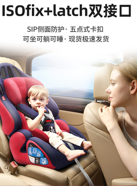陆风逍遥X2 X5 X7 X8专用y汽车儿童宝宝安全座椅0-12岁婴儿宝宝