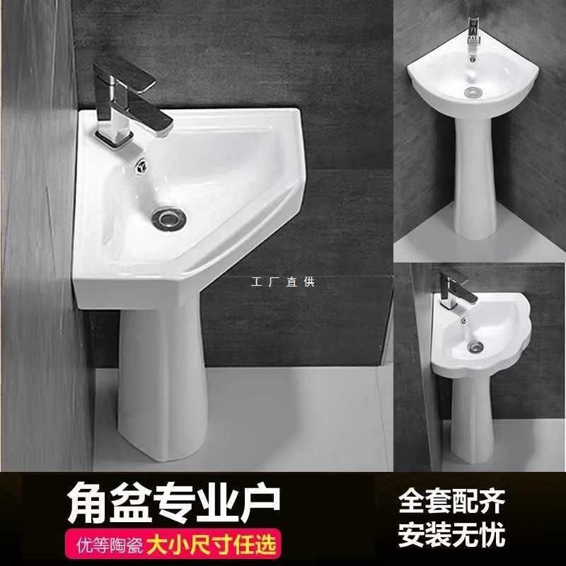 墙角立柱式洗脸盆落地洗手盆转角厕所迷你阳台R化妆室洗漱盆三角