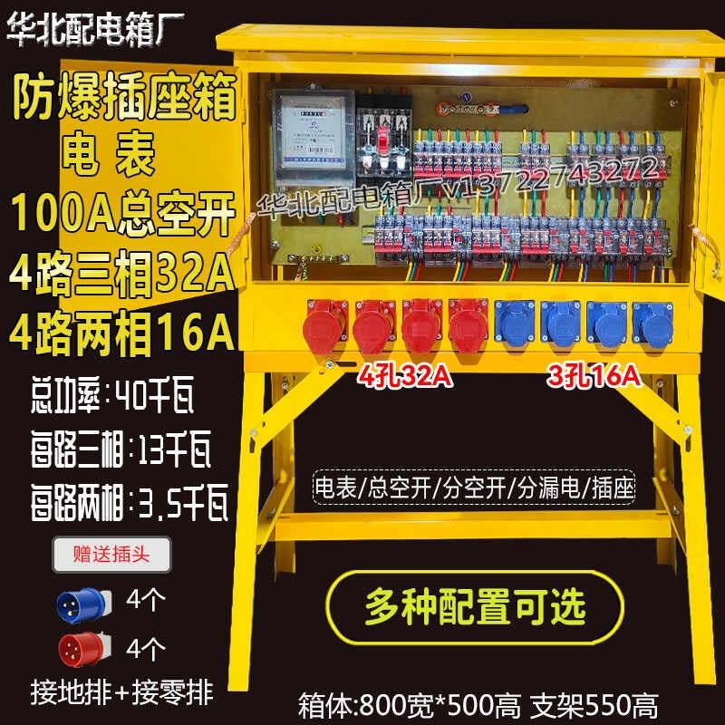标准工地成套一级二m级三级航空工业防爆快插座动力照明焊机配电