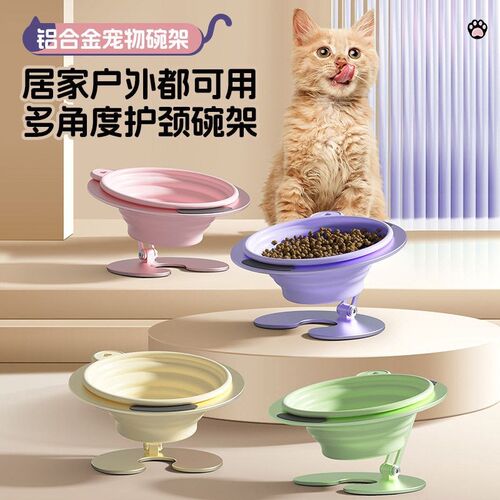 可调节猫碗架折叠收纳狗碗猫食盆铝合金斜口水碗护颈高脚宠物碗